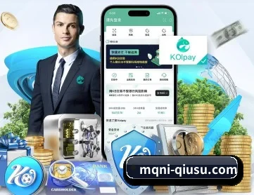 球速体育 APP 深度功能