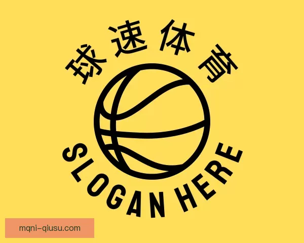 了解球速体育