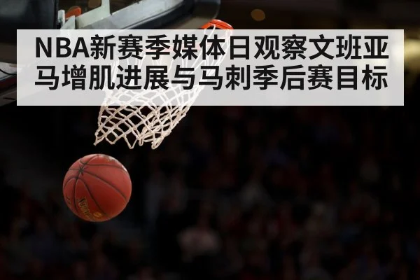 basketball game arena action