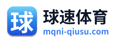 球速体育